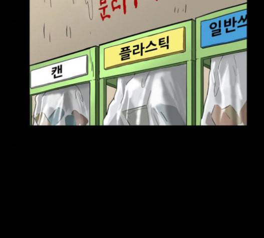 회춘 25화 건달 3 25