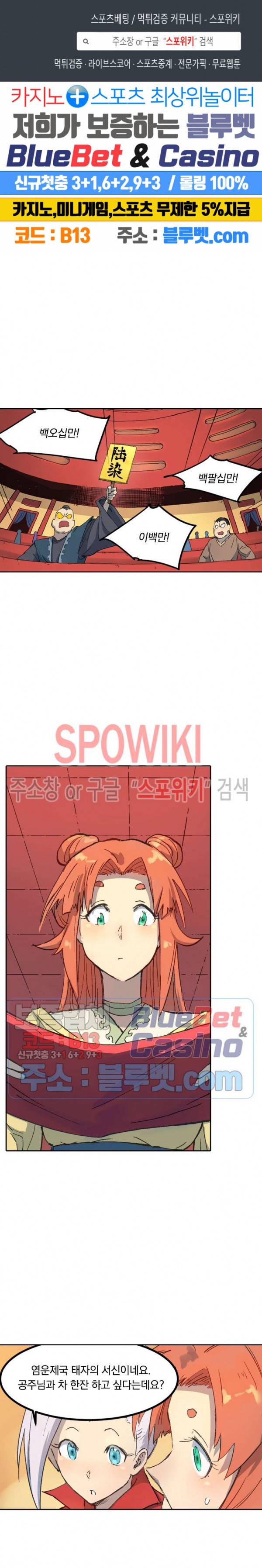 성무신결 308화 1