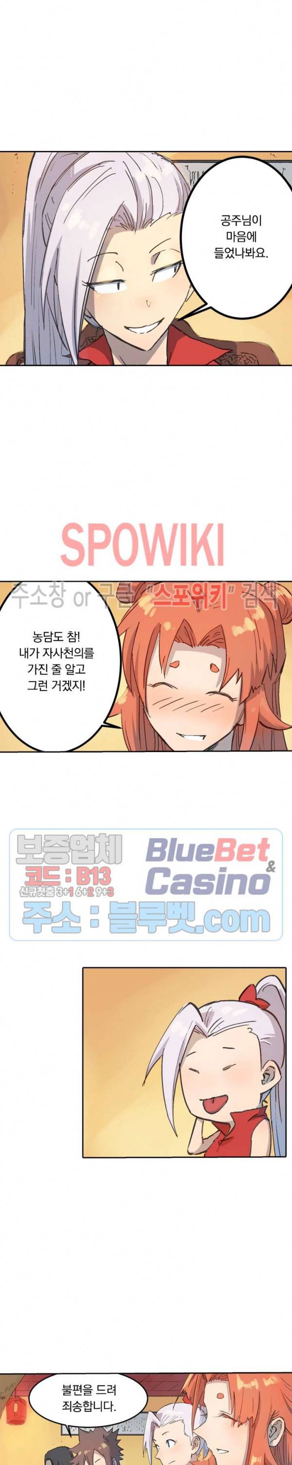 성무신결 308화 2