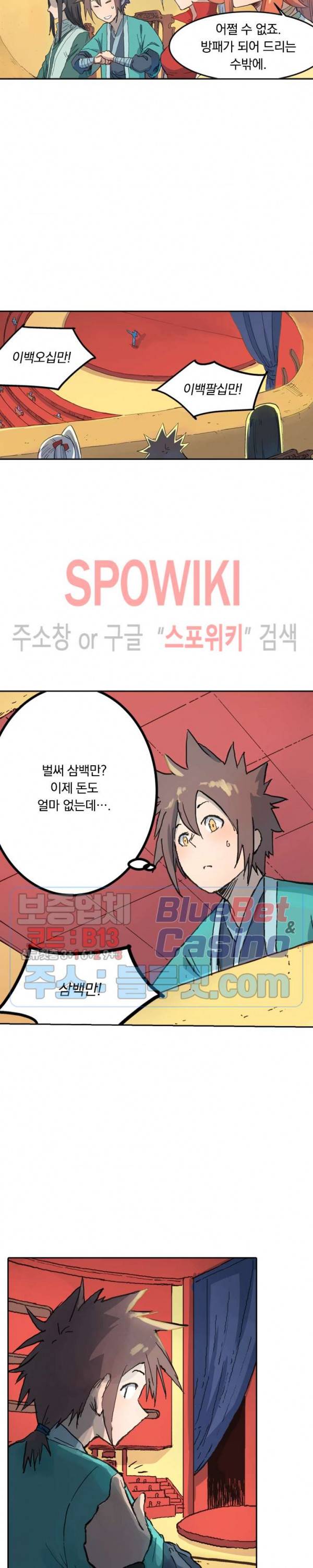 성무신결 308화 3