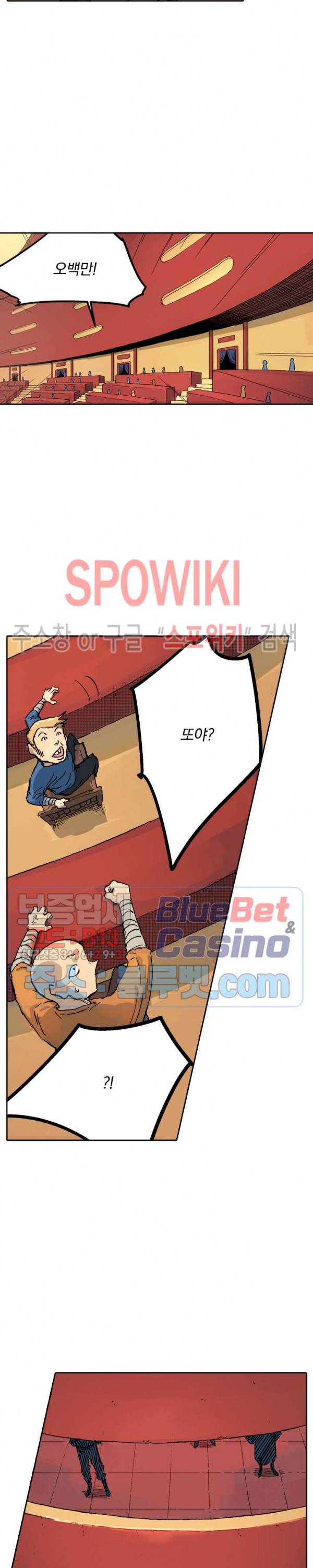성무신결 308화 5