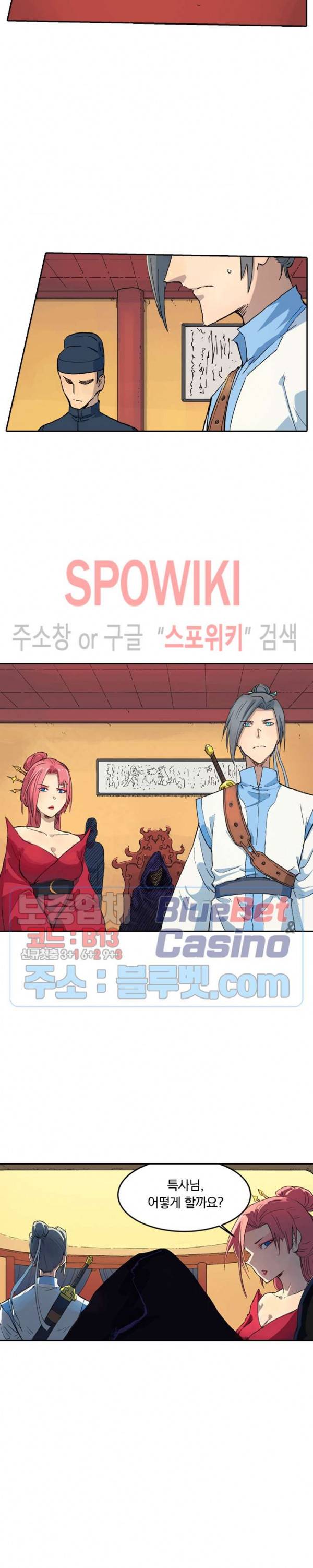 성무신결 308화 6