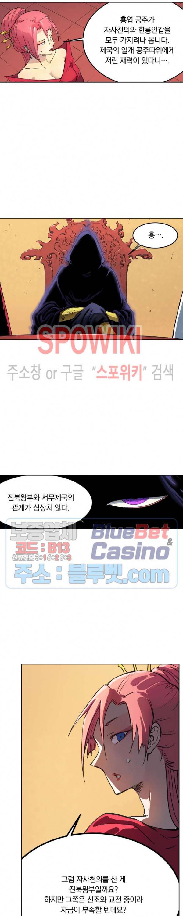 성무신결 308화 7