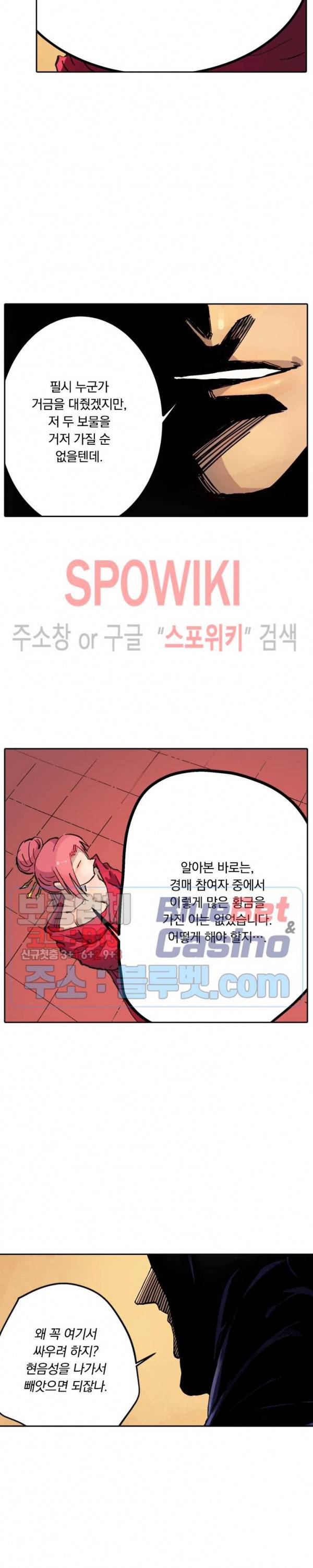 성무신결 308화 8