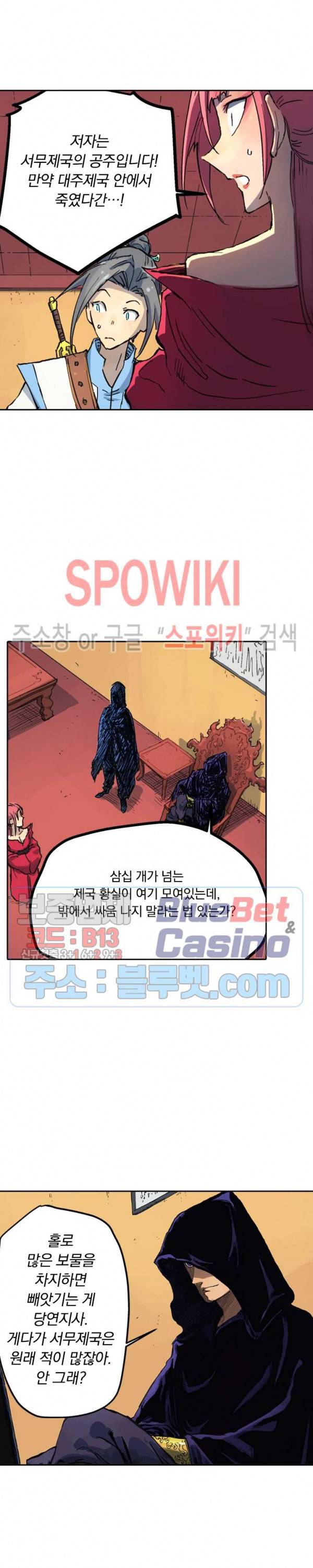 성무신결 308화 9