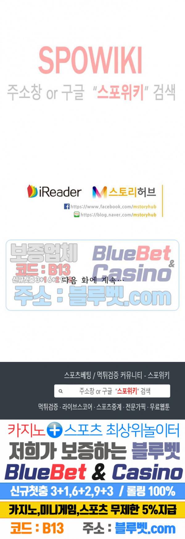성무신결 308화 10