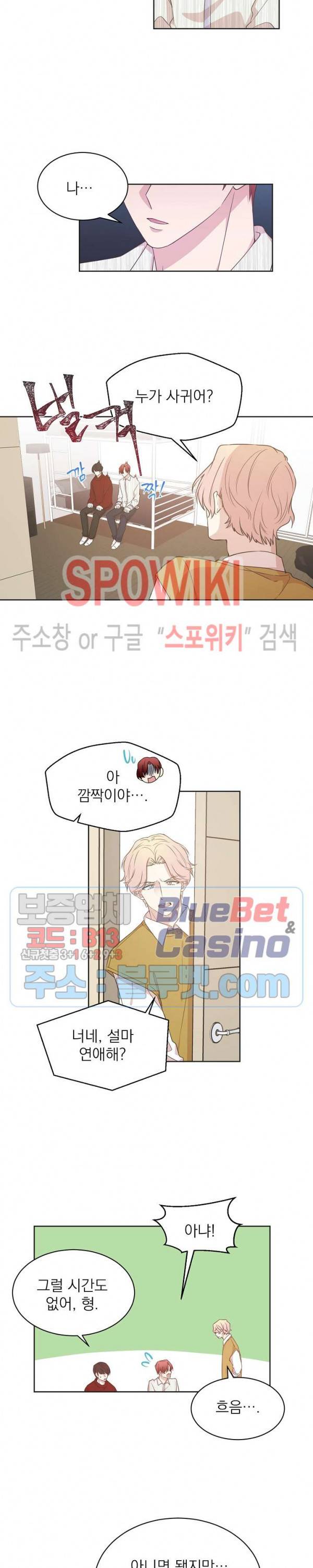 우리집 아이돌 25화 2