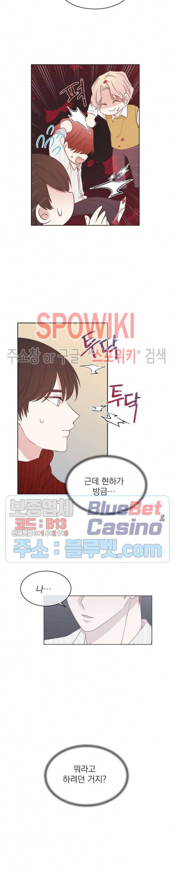 우리집 아이돌 25화 4