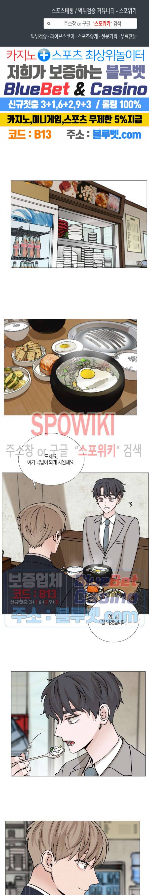 나의 수하 40화 1