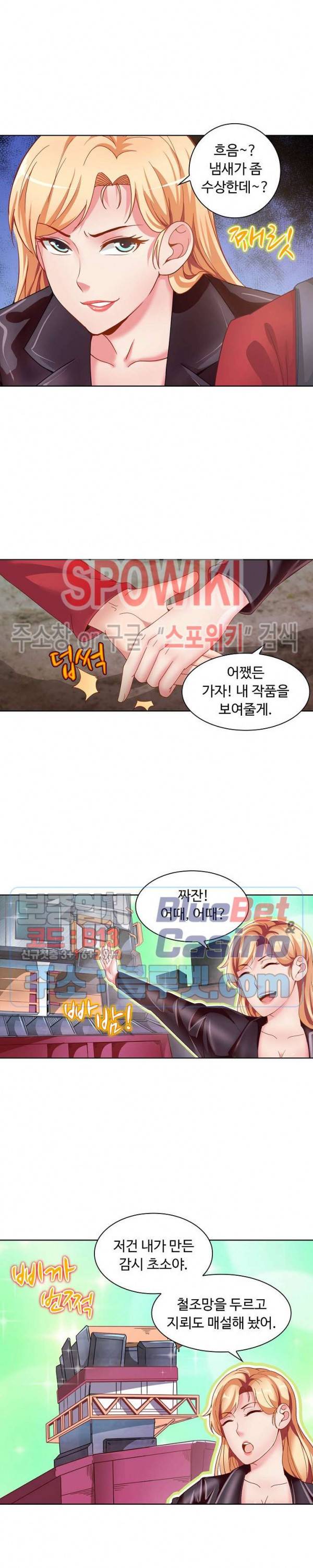 이 말세의 구세주, 나란 남자 61화 3