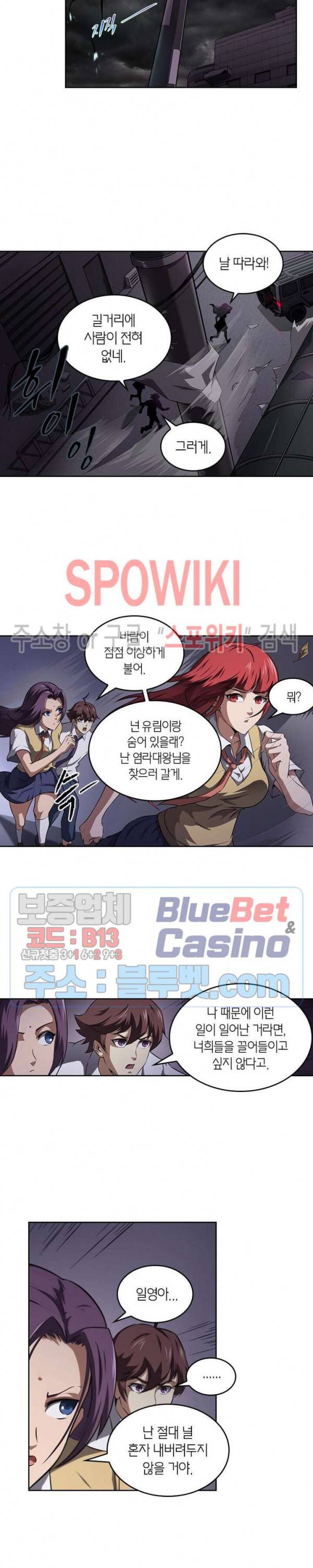 랜덤뽑기로 신이 되다 136화 2