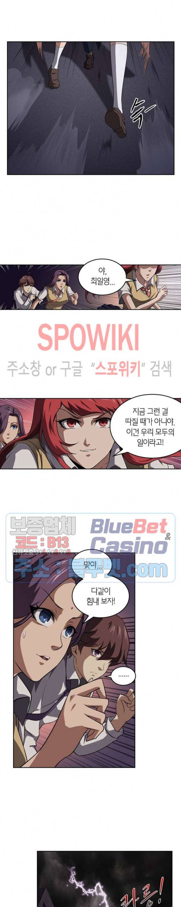 랜덤뽑기로 신이 되다 136화 3