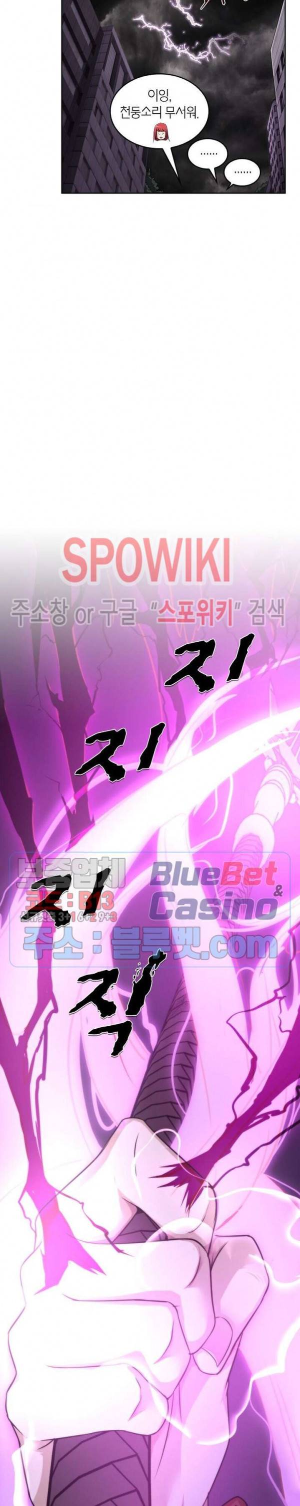 랜덤뽑기로 신이 되다 136화 4