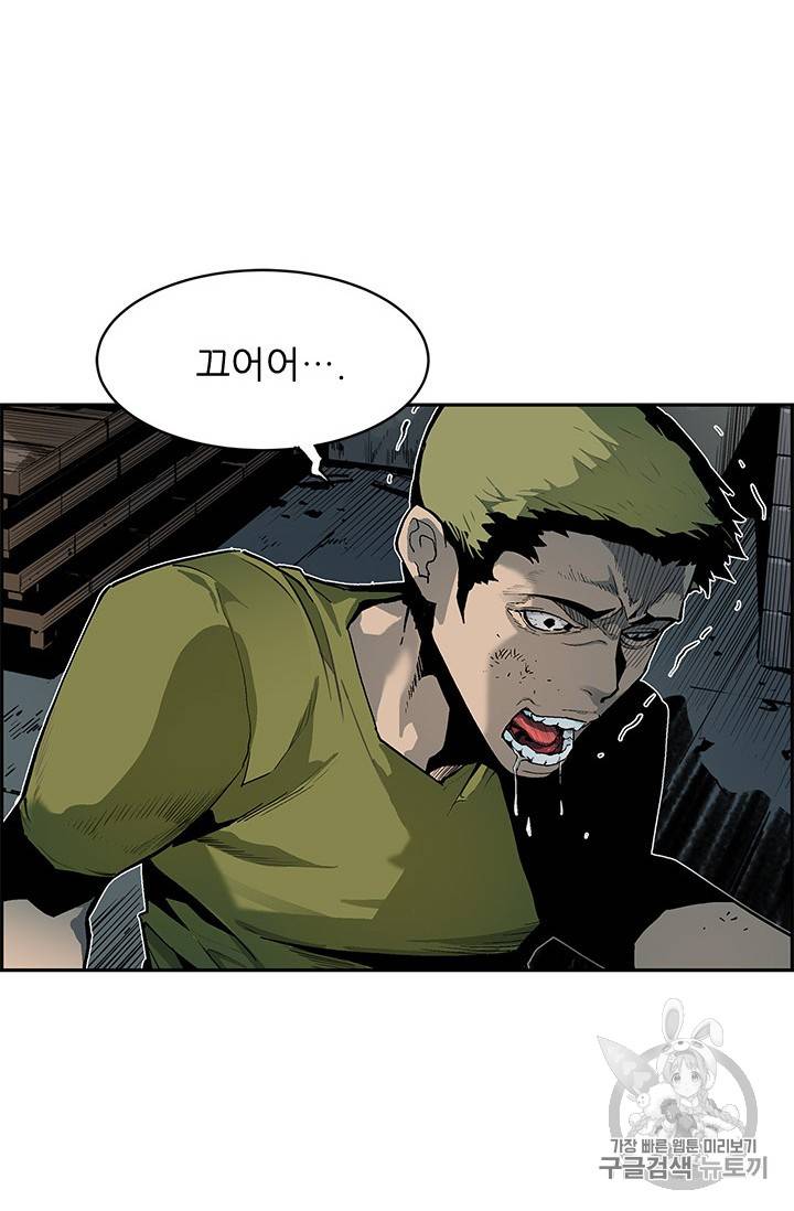 탐식의 재림 40화 4