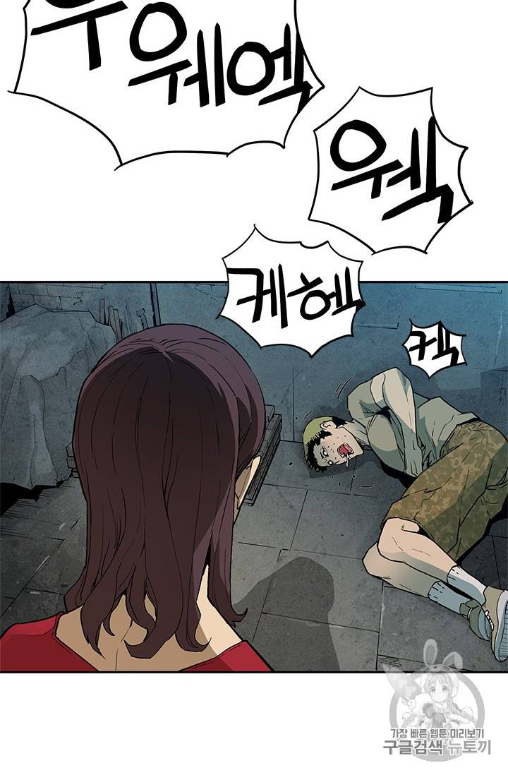 탐식의 재림 40화 10