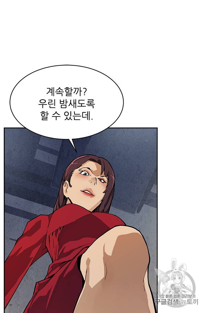 탐식의 재림 40화 12