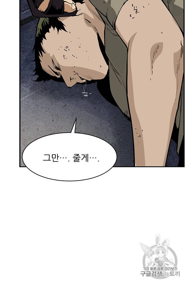 탐식의 재림 40화 14