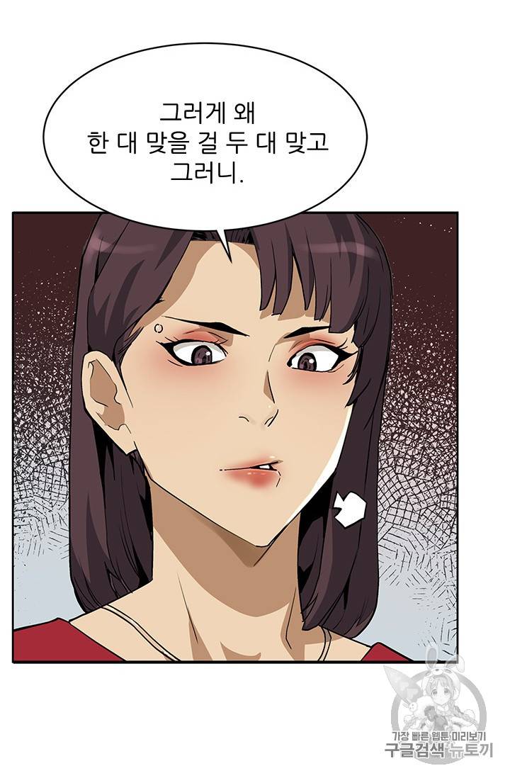 탐식의 재림 40화 15