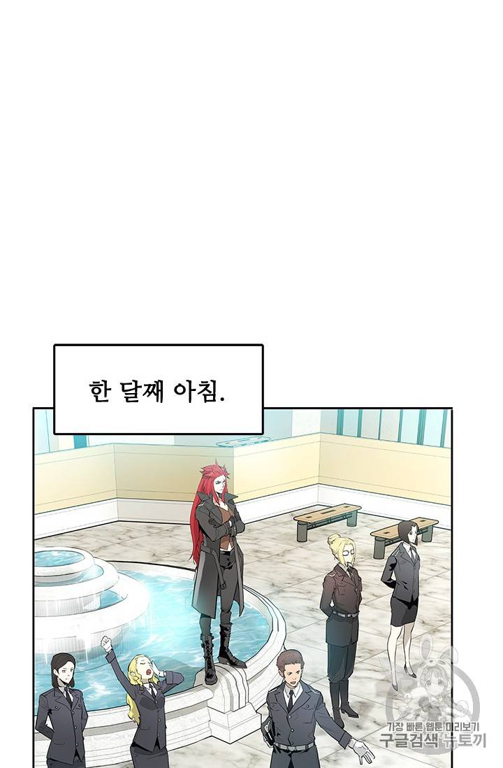 탐식의 재림 40화 21