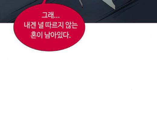 레사 시즌3 98화 24