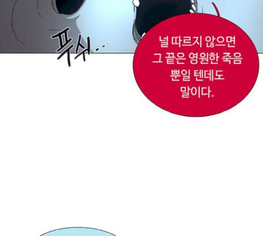 레사 시즌3 98화 26