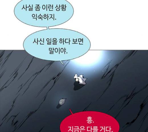 레사 시즌3 98화 27