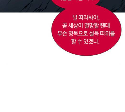 레사 시즌3 98화 28