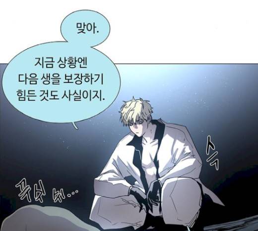 레사 시즌3 98화 29