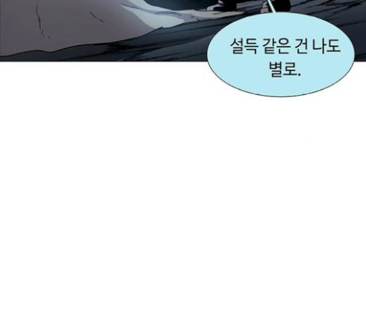 레사 시즌3 98화 30