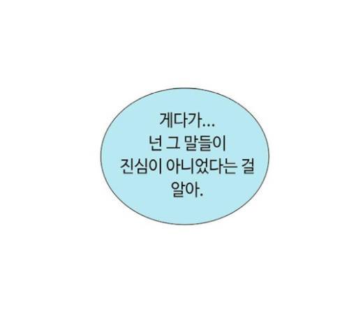 레사 시즌3 98화 32