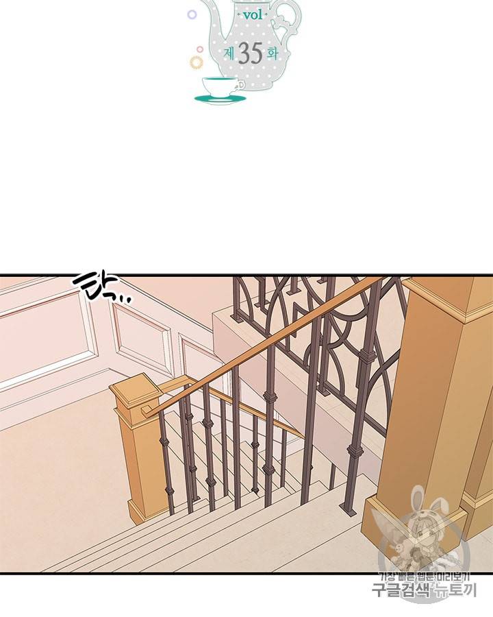 마이 페어 풋맨 35화 2