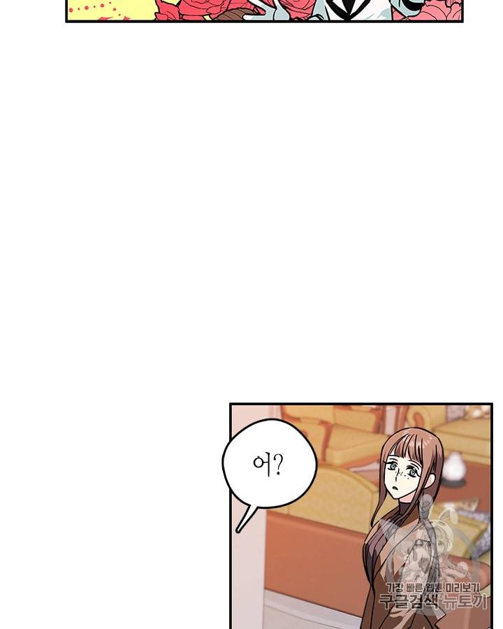 마이 페어 풋맨 35화 5