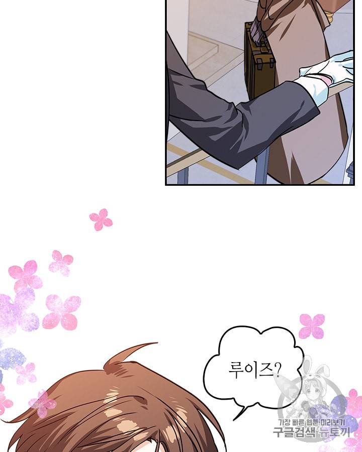 마이 페어 풋맨 35화 6