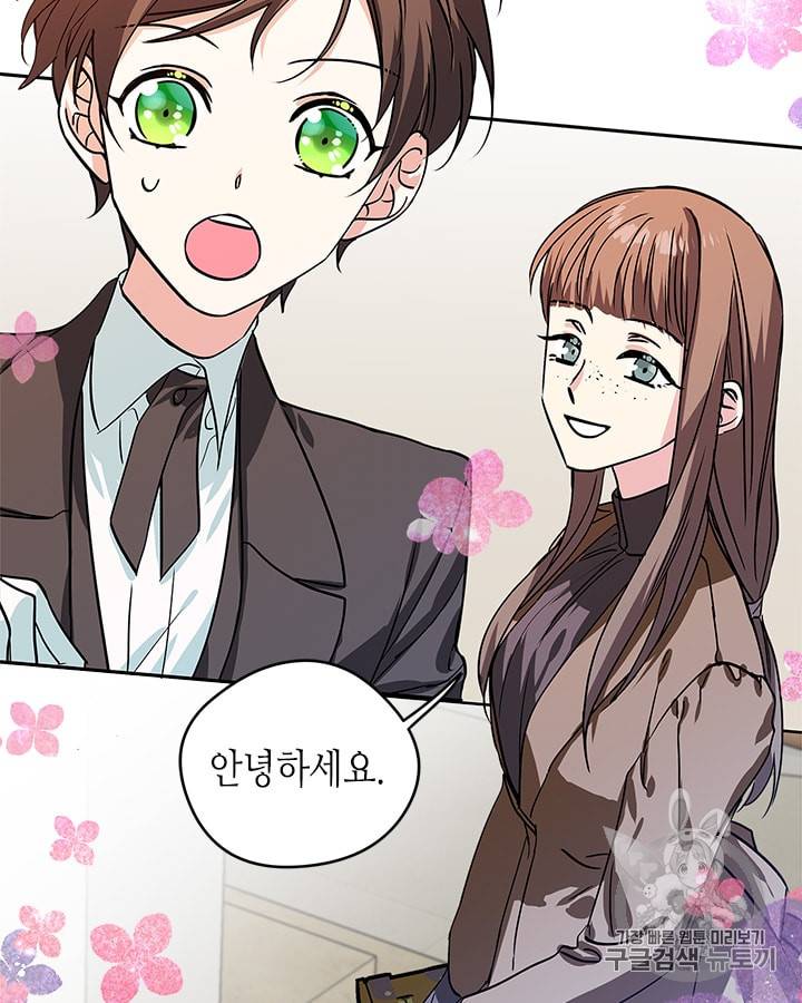 마이 페어 풋맨 35화 7