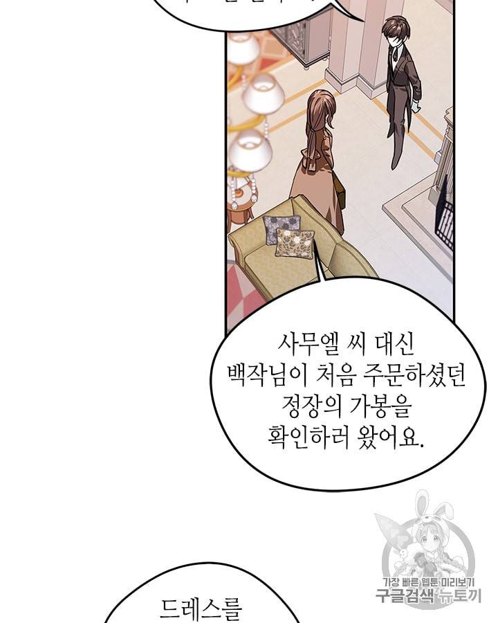 마이 페어 풋맨 35화 10
