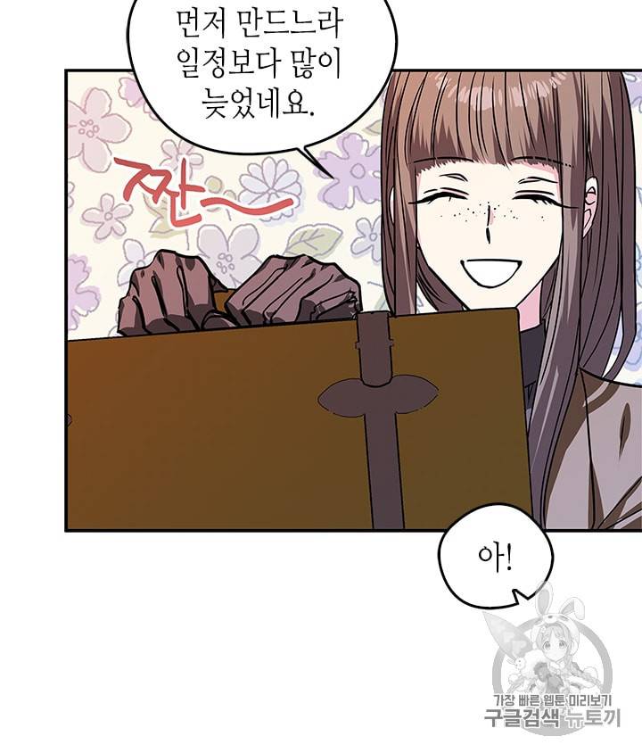 마이 페어 풋맨 35화 11