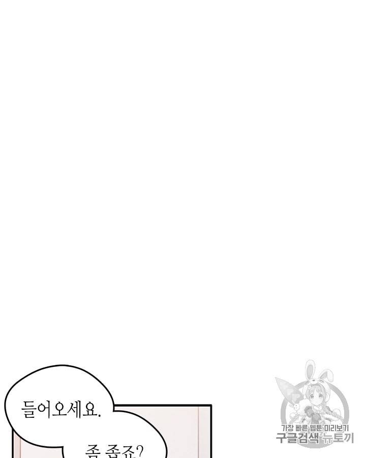 마이 페어 풋맨 35화 12