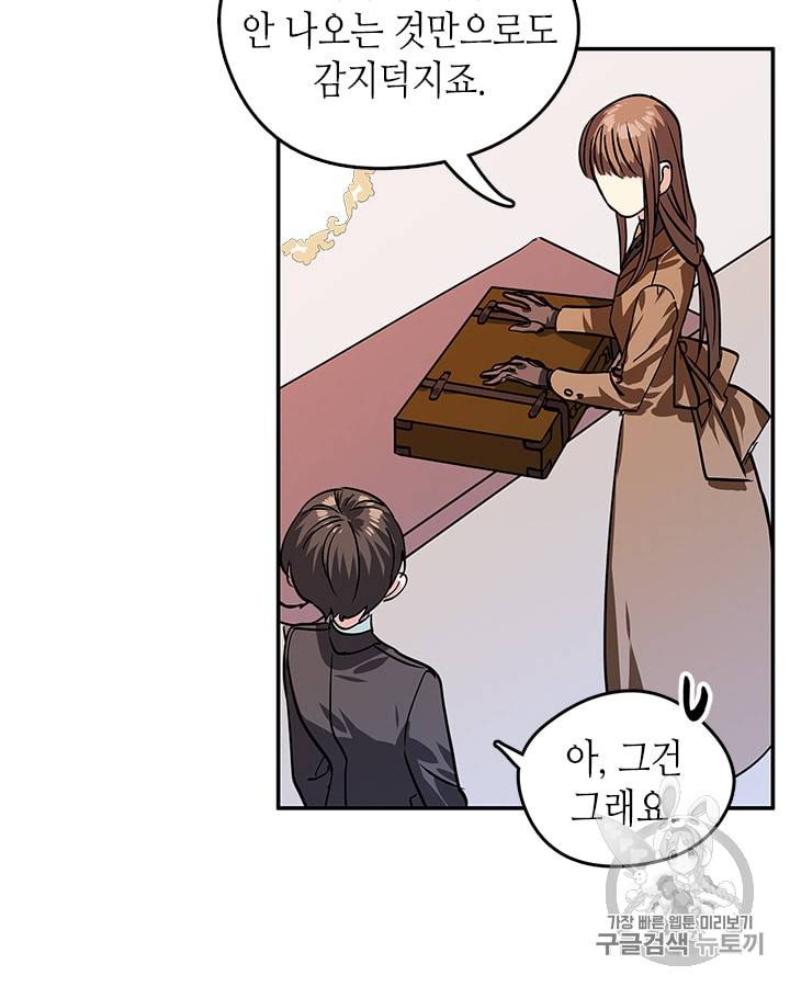 마이 페어 풋맨 35화 14