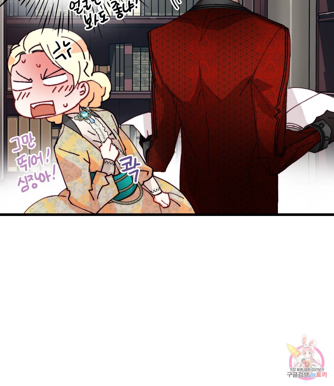 브링 더 러브 40화 5