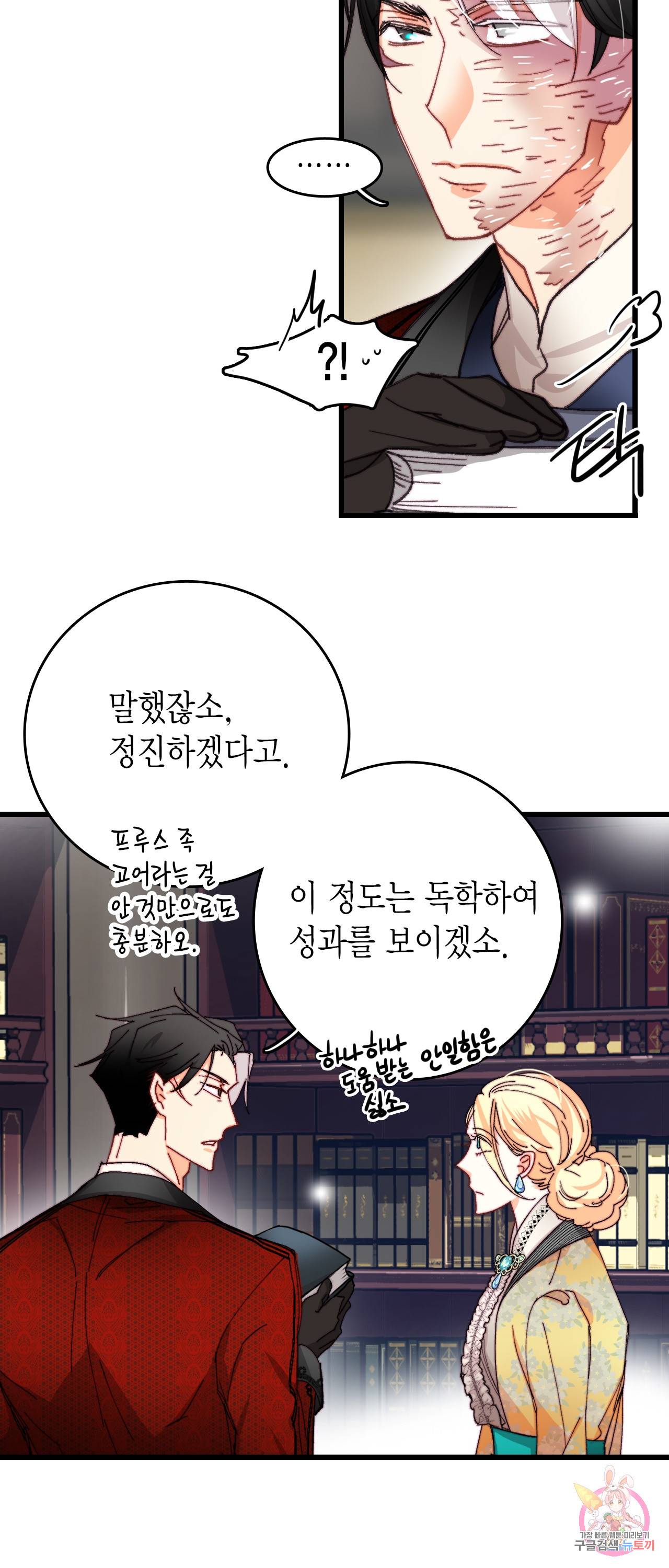 브링 더 러브 40화 23