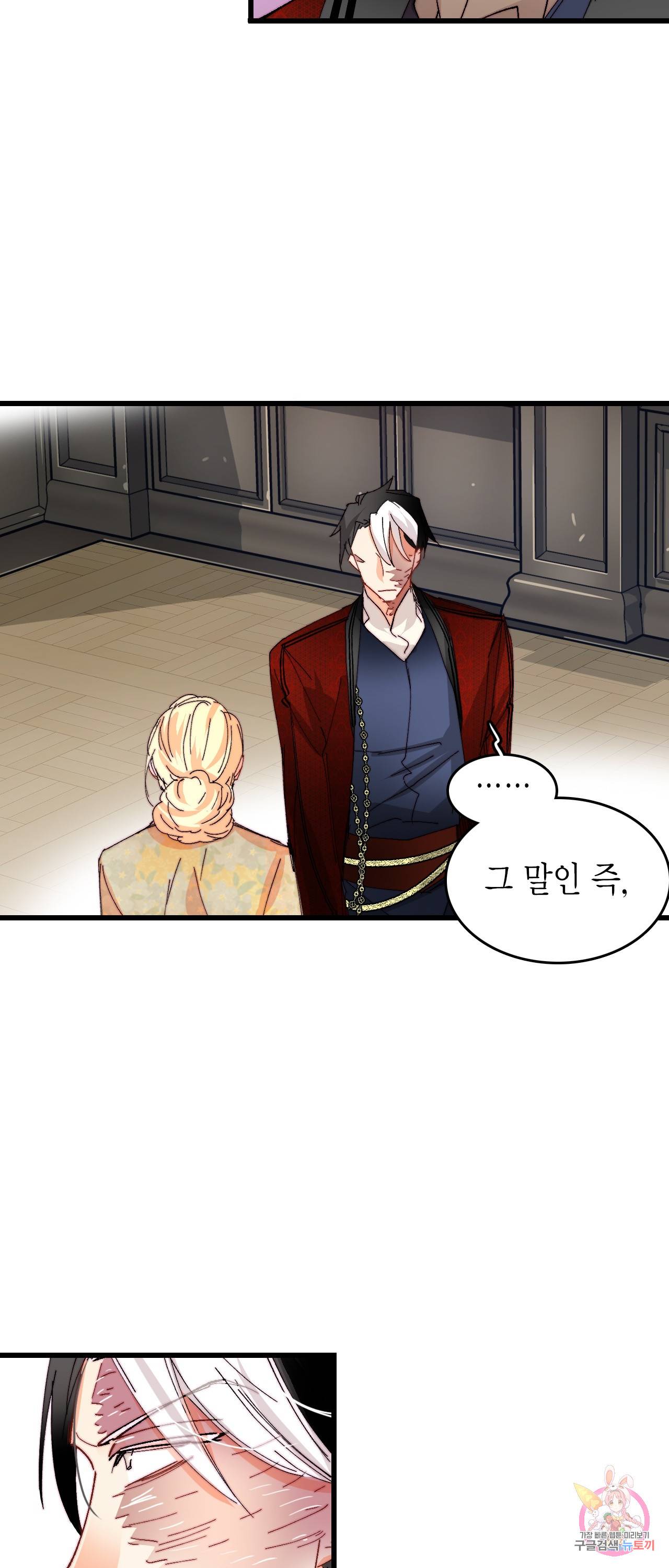 브링 더 러브 40화 33