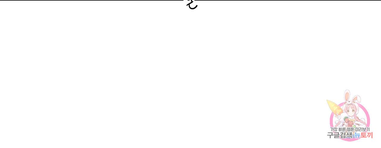 브링 더 러브 40화 41