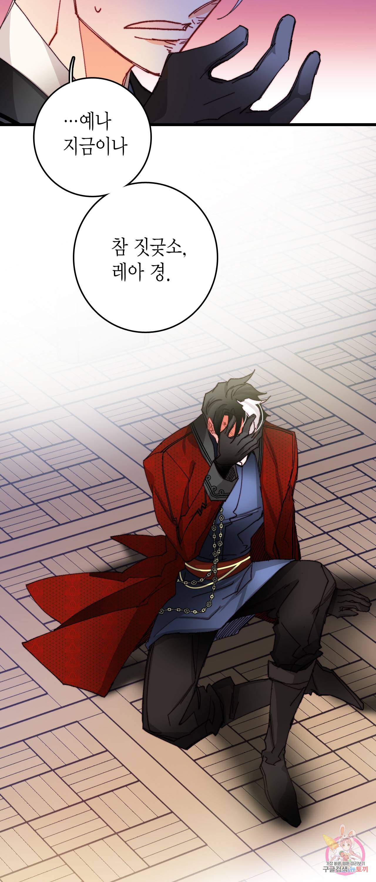 브링 더 러브 40화 59