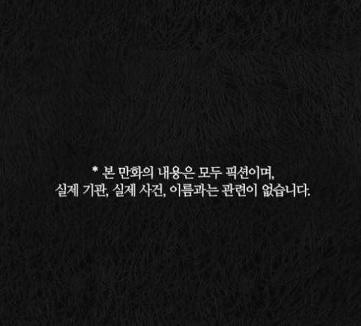 민간인 통제구역 21화 2