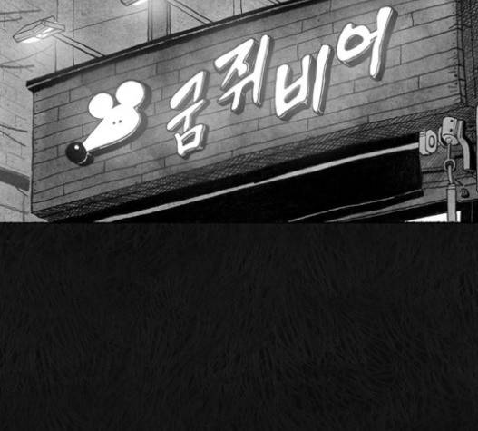 민간인 통제구역 21화 5