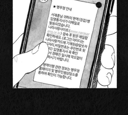 민간인 통제구역 21화 10