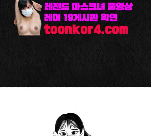민간인 통제구역 21화 17
