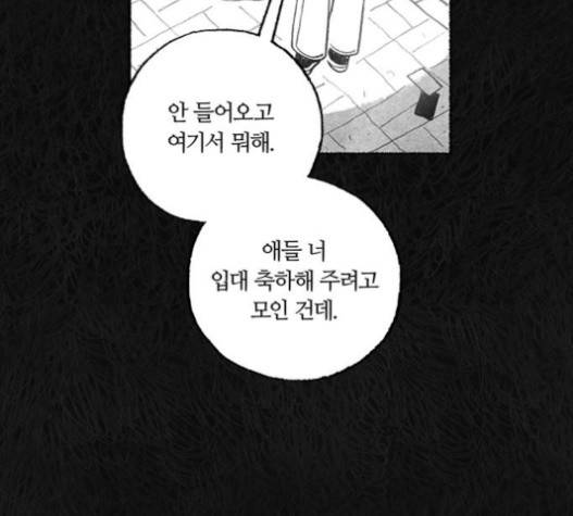 민간인 통제구역 21화 21