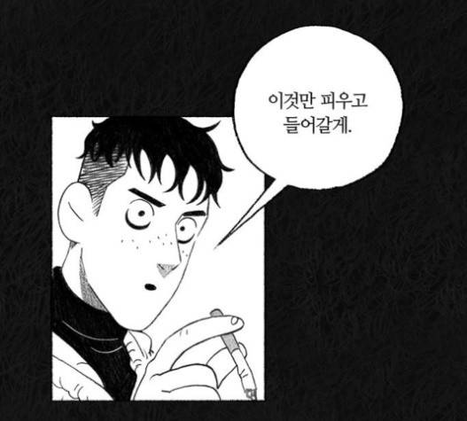 민간인 통제구역 21화 22