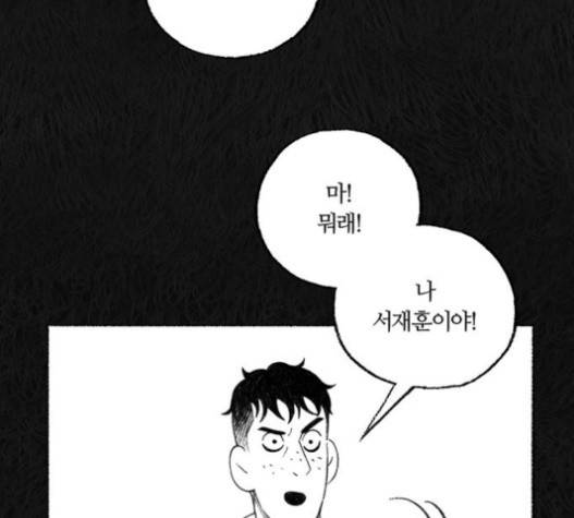 민간인 통제구역 21화 24